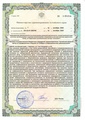 лицензии