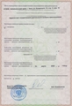 лицензии