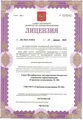 лицензии