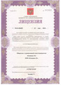 лицензии