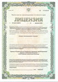 лицензии