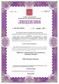 лицензии