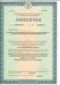 лицензии