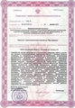 лицензии