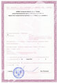 лицензии