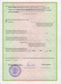 лицензии