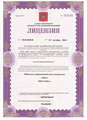лицензии