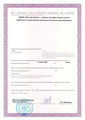 лицензии