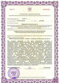 лицензии
