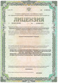 лицензии