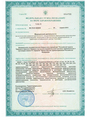 лицензии