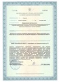 лицензии