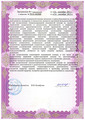 лицензии