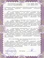 лицензии