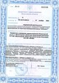 лицензии