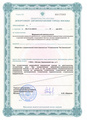 лицензии