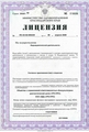 лицензии