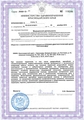 лицензии