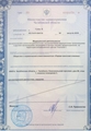 лицензии