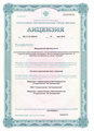 лицензии