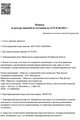 лицензии