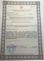 лицензии