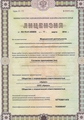 лицензии