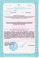 лицензии