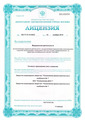 лицензии