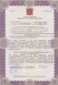 лицензии