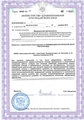 лицензии
