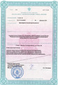 лицензии