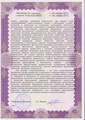 лицензии