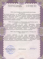 лицензии