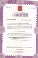 лицензии