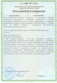лицензии