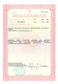 лицензии