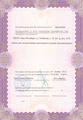 лицензии