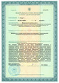 лицензии