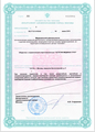 лицензии