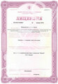 лицензии