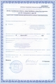 лицензии