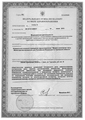 лицензии