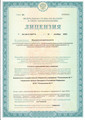 лицензии