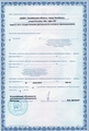 лицензии