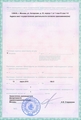 лицензии