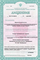 лицензии