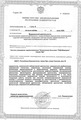 лицензии