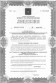 лицензии