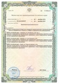 лицензии